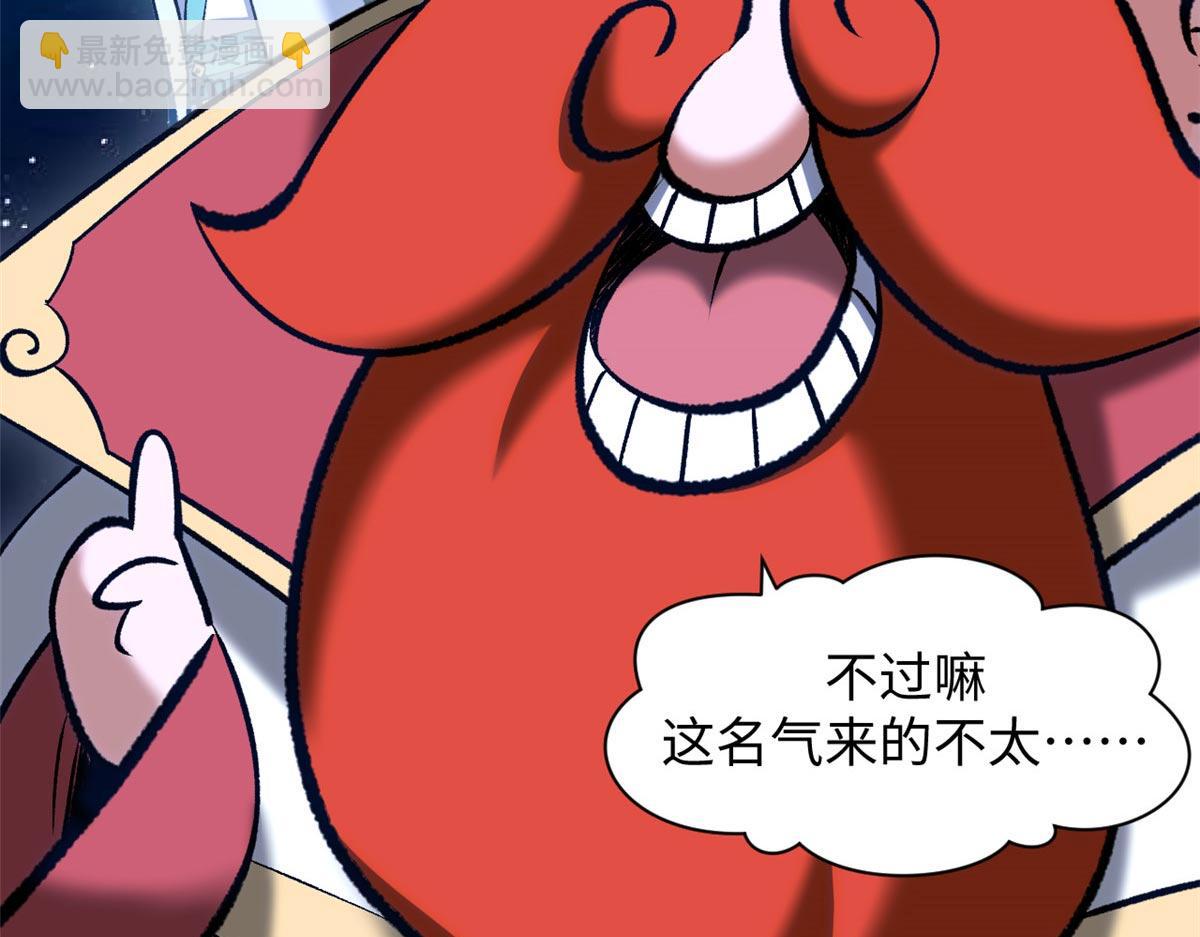 頂級氣運，悄悄修煉千年 - 210 就此別過,望君平安(1/4) - 4