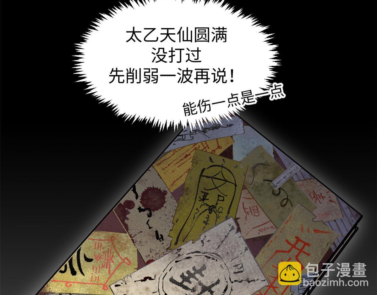 頂級氣運，悄悄修煉千年 - 210 就此別過,望君平安(1/4) - 8