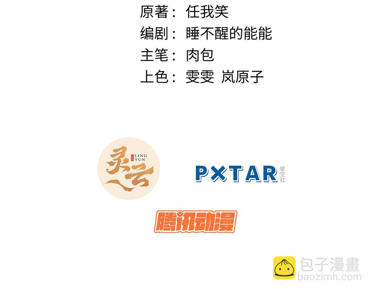 頂級氣運，悄悄修煉千年 - 210 就此別過,望君平安(1/4) - 7