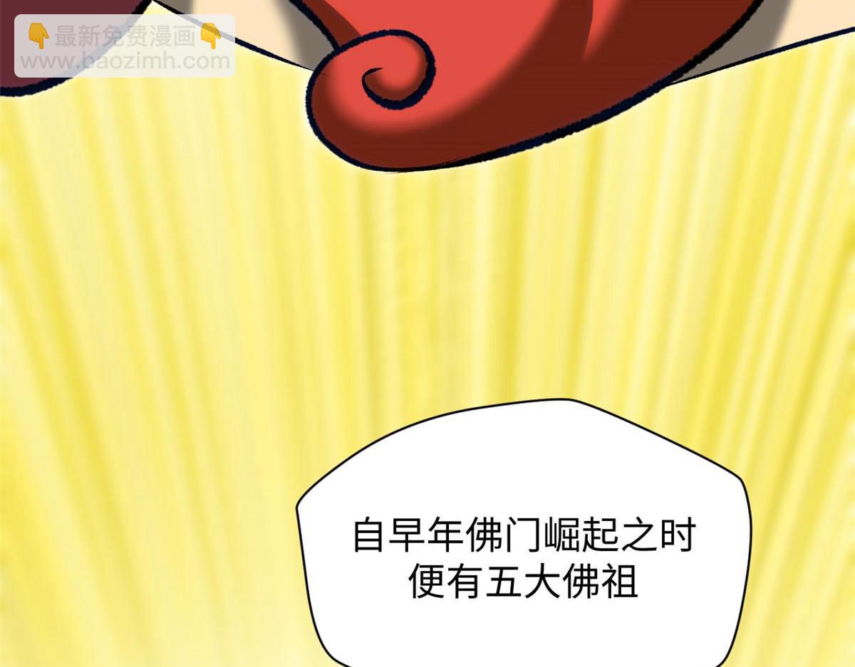 頂級氣運，悄悄修煉千年 - 210 就此別過,望君平安(1/4) - 5