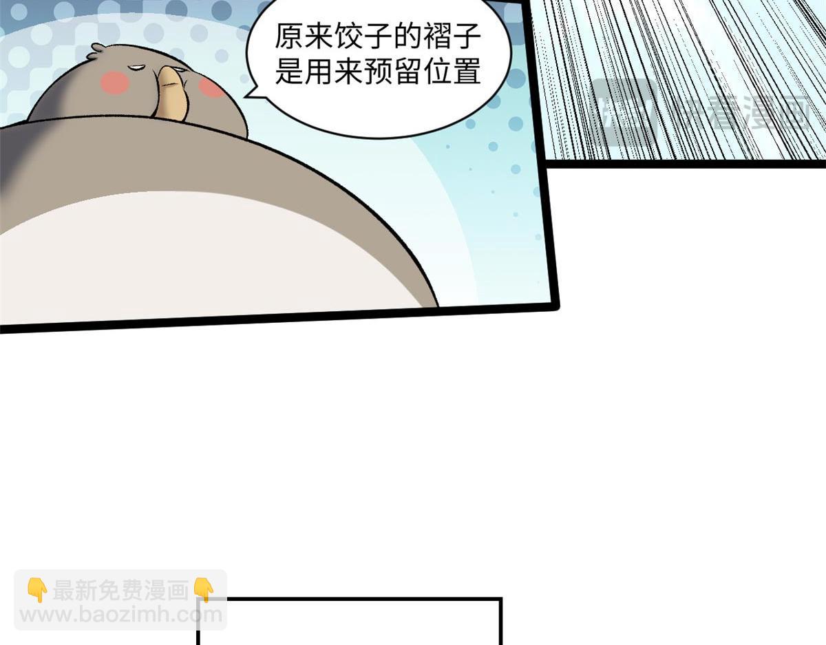 頂級氣運，悄悄修煉千年 - 210 就此別過,望君平安(2/4) - 5