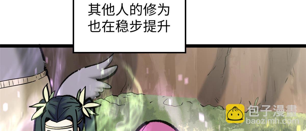 頂級氣運，悄悄修煉千年 - 210 就此別過,望君平安(2/4) - 6