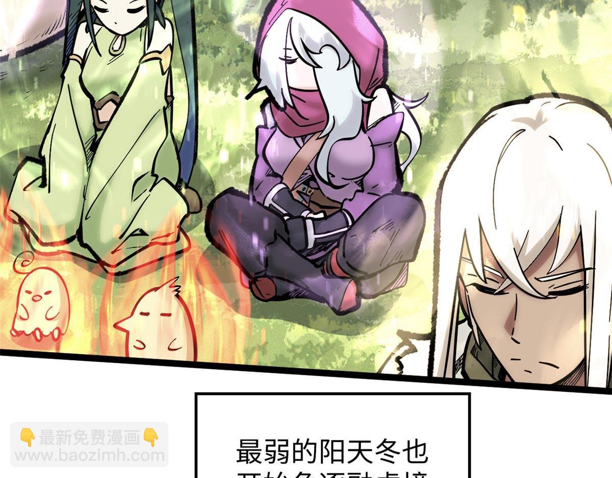 頂級氣運，悄悄修煉千年 - 210 就此別過,望君平安(2/4) - 7