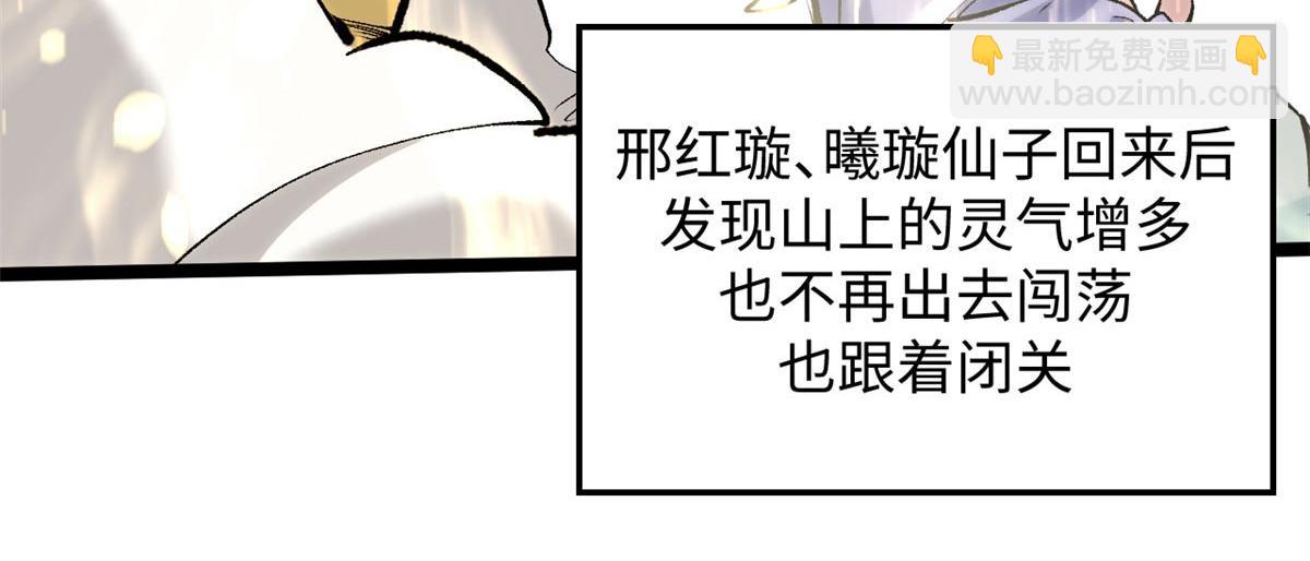 頂級氣運，悄悄修煉千年 - 210 就此別過,望君平安(2/4) - 1