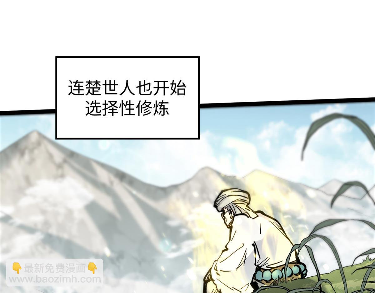 頂級氣運，悄悄修煉千年 - 210 就此別過,望君平安(2/4) - 2