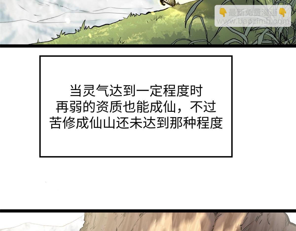 頂級氣運，悄悄修煉千年 - 210 就此別過,望君平安(2/4) - 3