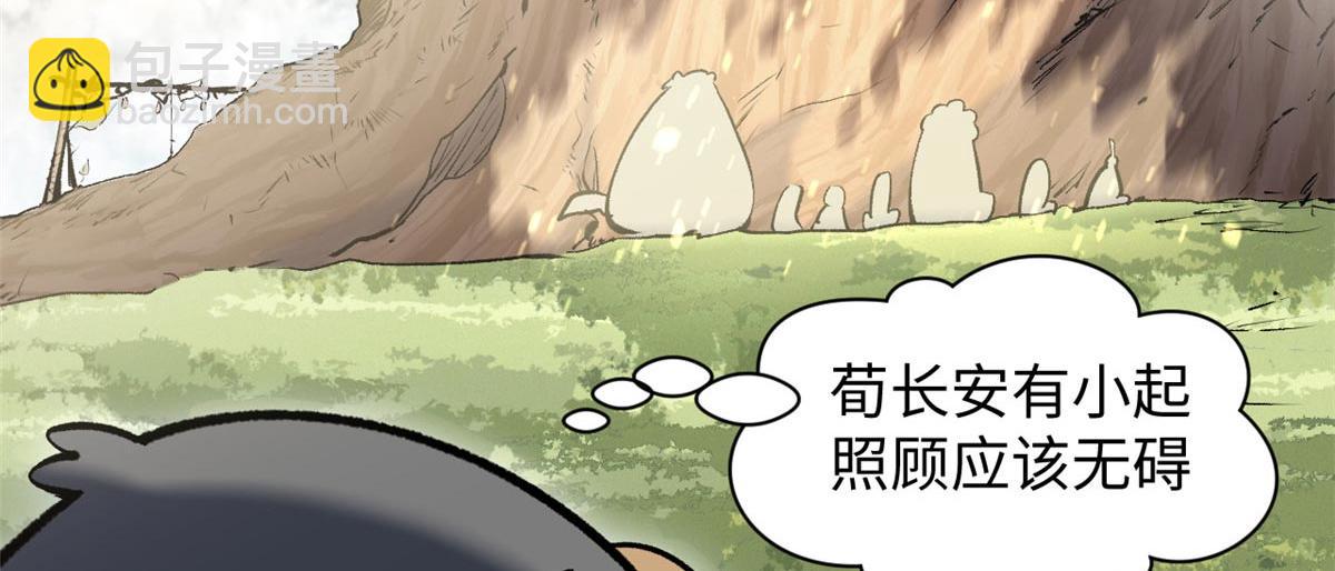 頂級氣運，悄悄修煉千年 - 210 就此別過,望君平安(2/4) - 4