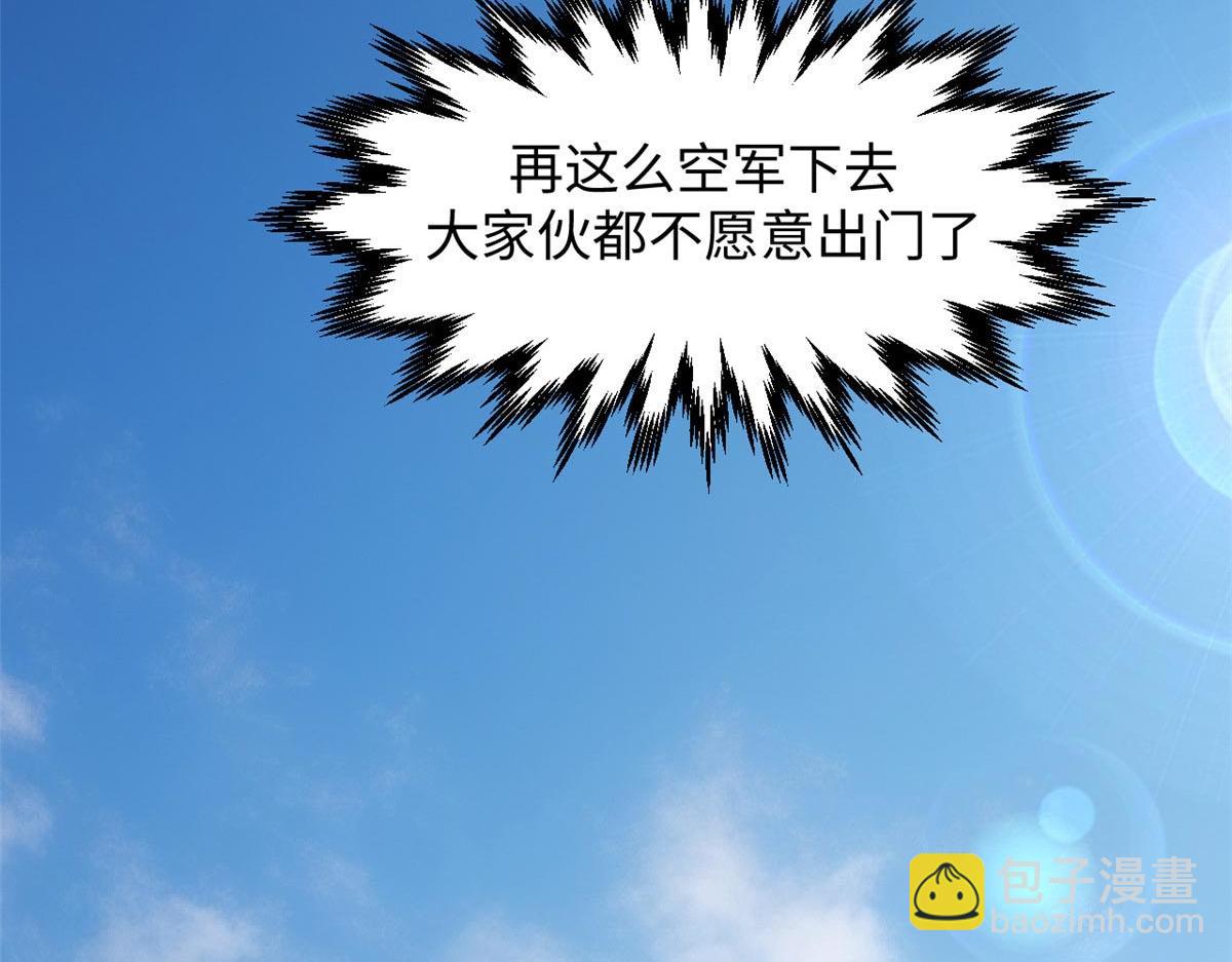 頂級氣運，悄悄修煉千年 - 210 就此別過,望君平安(2/4) - 6