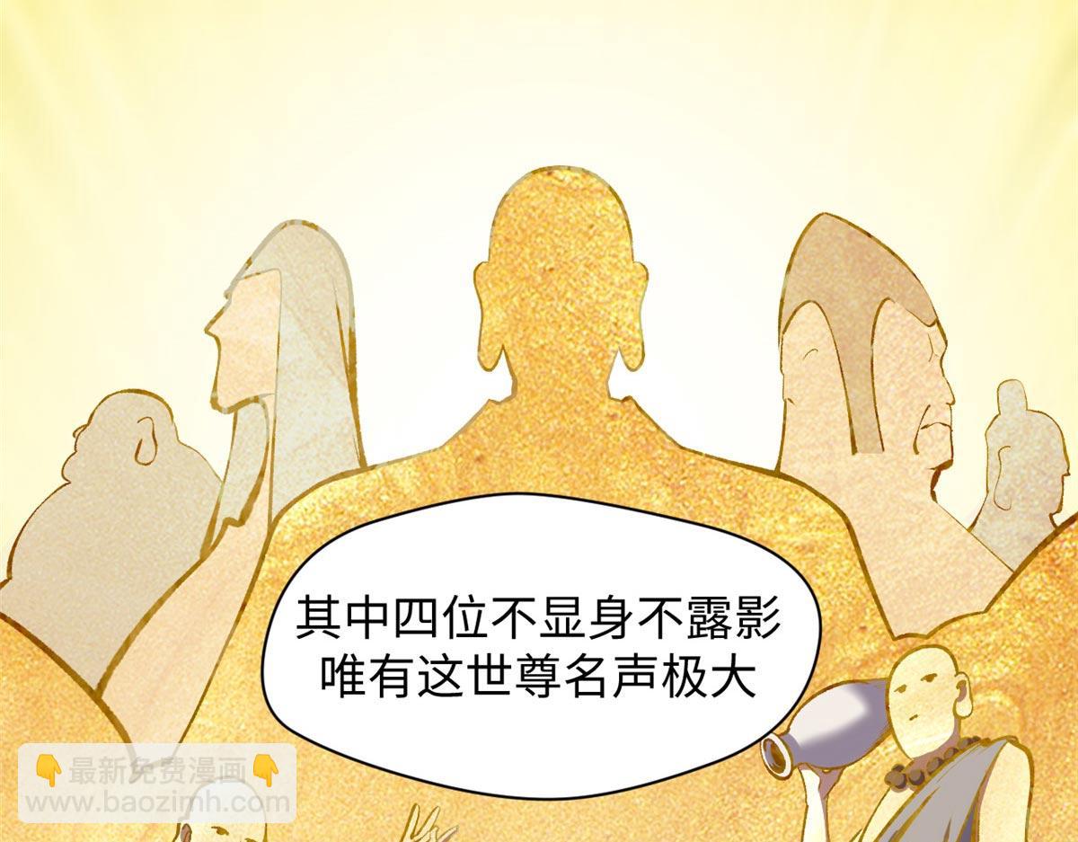 頂級氣運，悄悄修煉千年 - 210 就此別過,望君平安(1/4) - 7