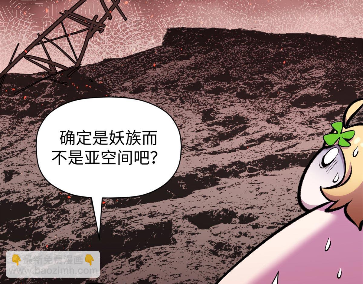 頂級氣運，悄悄修煉千年 - 210 就此別過,望君平安(2/4) - 2