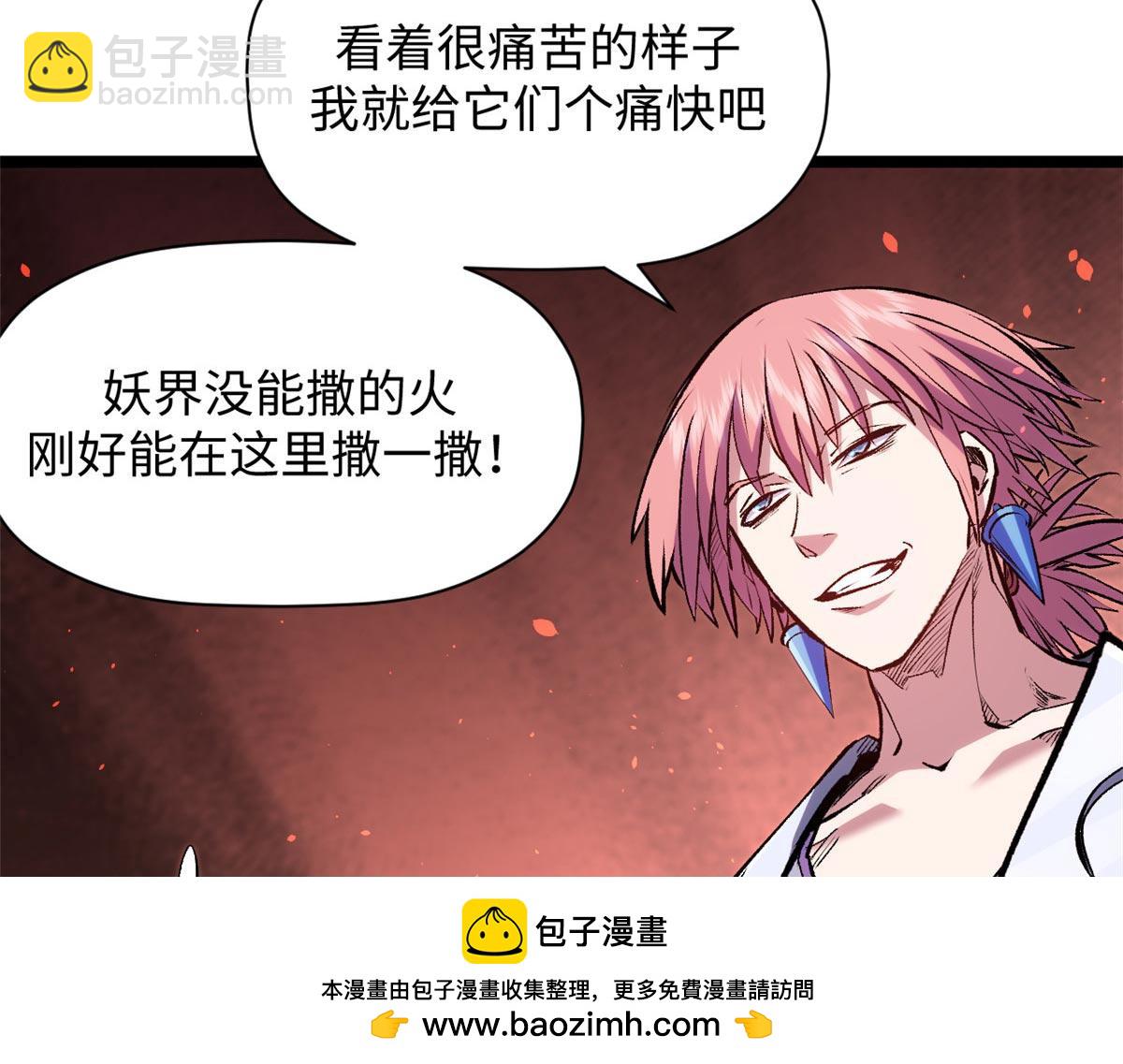 頂級氣運，悄悄修煉千年 - 210 就此別過,望君平安(2/4) - 5