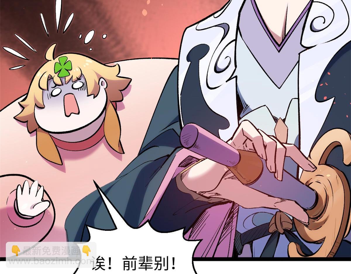 頂級氣運，悄悄修煉千年 - 210 就此別過,望君平安(2/4) - 6