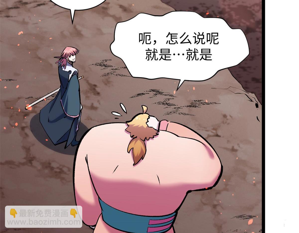 頂級氣運，悄悄修煉千年 - 210 就此別過,望君平安(2/4) - 1