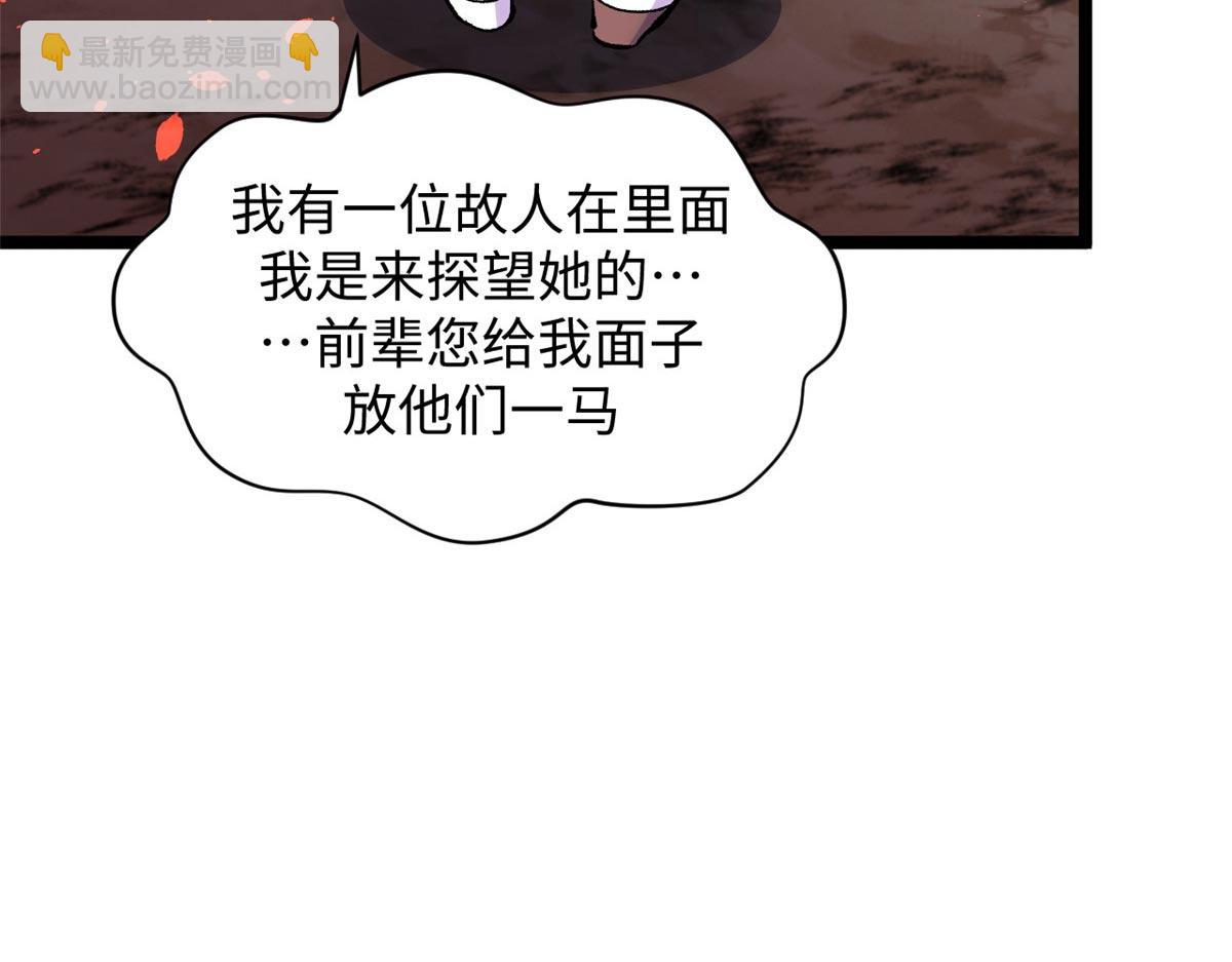 頂級氣運，悄悄修煉千年 - 210 就此別過,望君平安(2/4) - 3