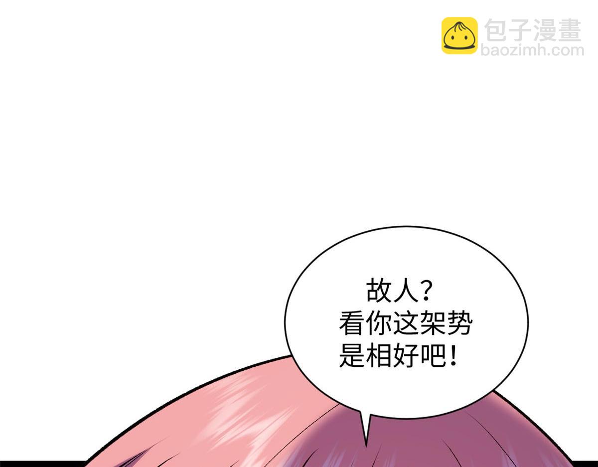 頂級氣運，悄悄修煉千年 - 210 就此別過,望君平安(2/4) - 4