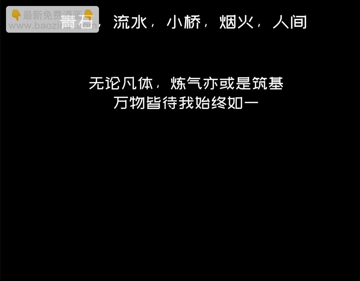 頂級氣運，悄悄修煉千年 - 212 立地金丹(3/5) - 6