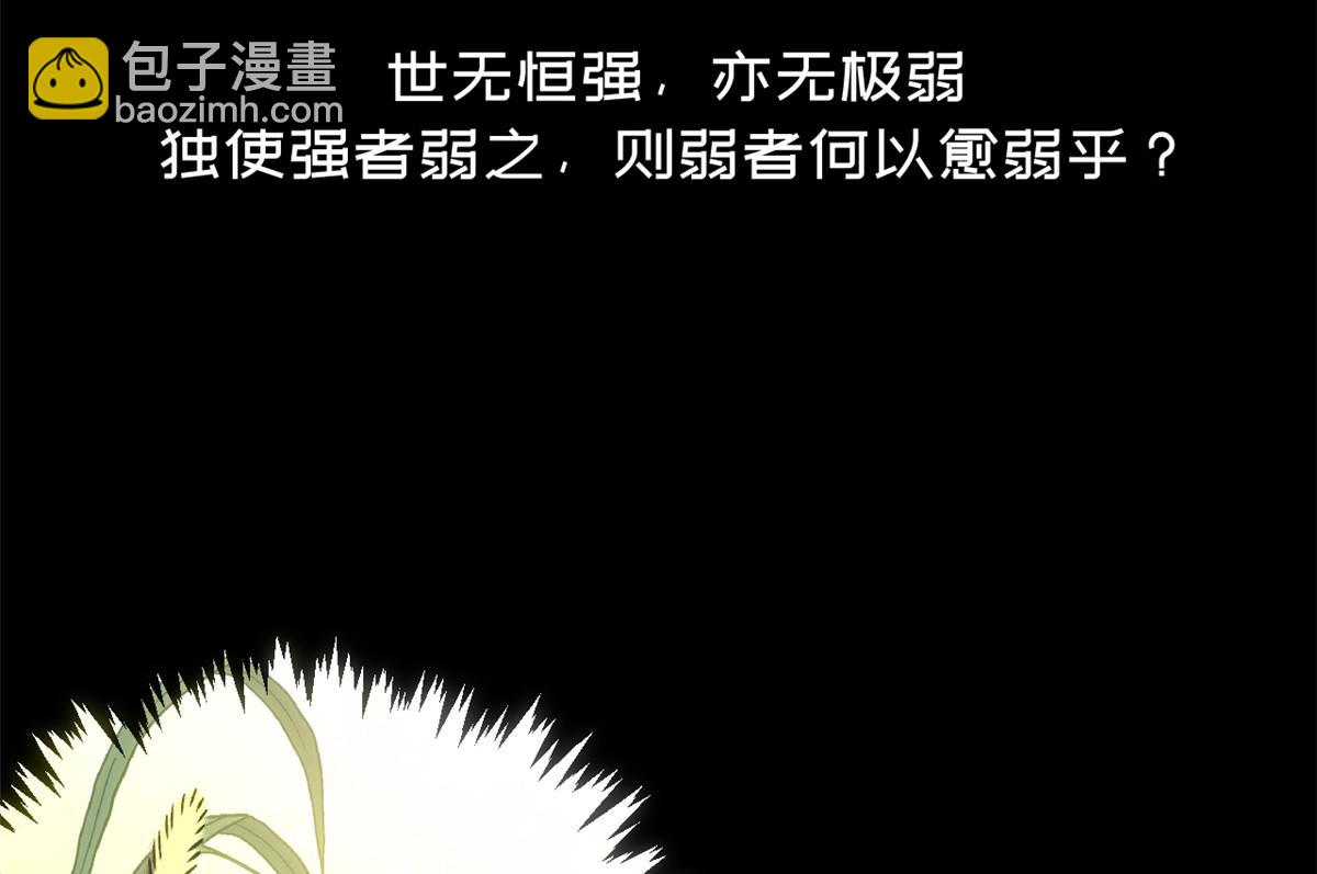 頂級氣運，悄悄修煉千年 - 212 立地金丹(3/5) - 7