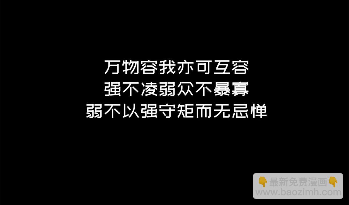 頂級氣運，悄悄修煉千年 - 212 立地金丹(3/5) - 3