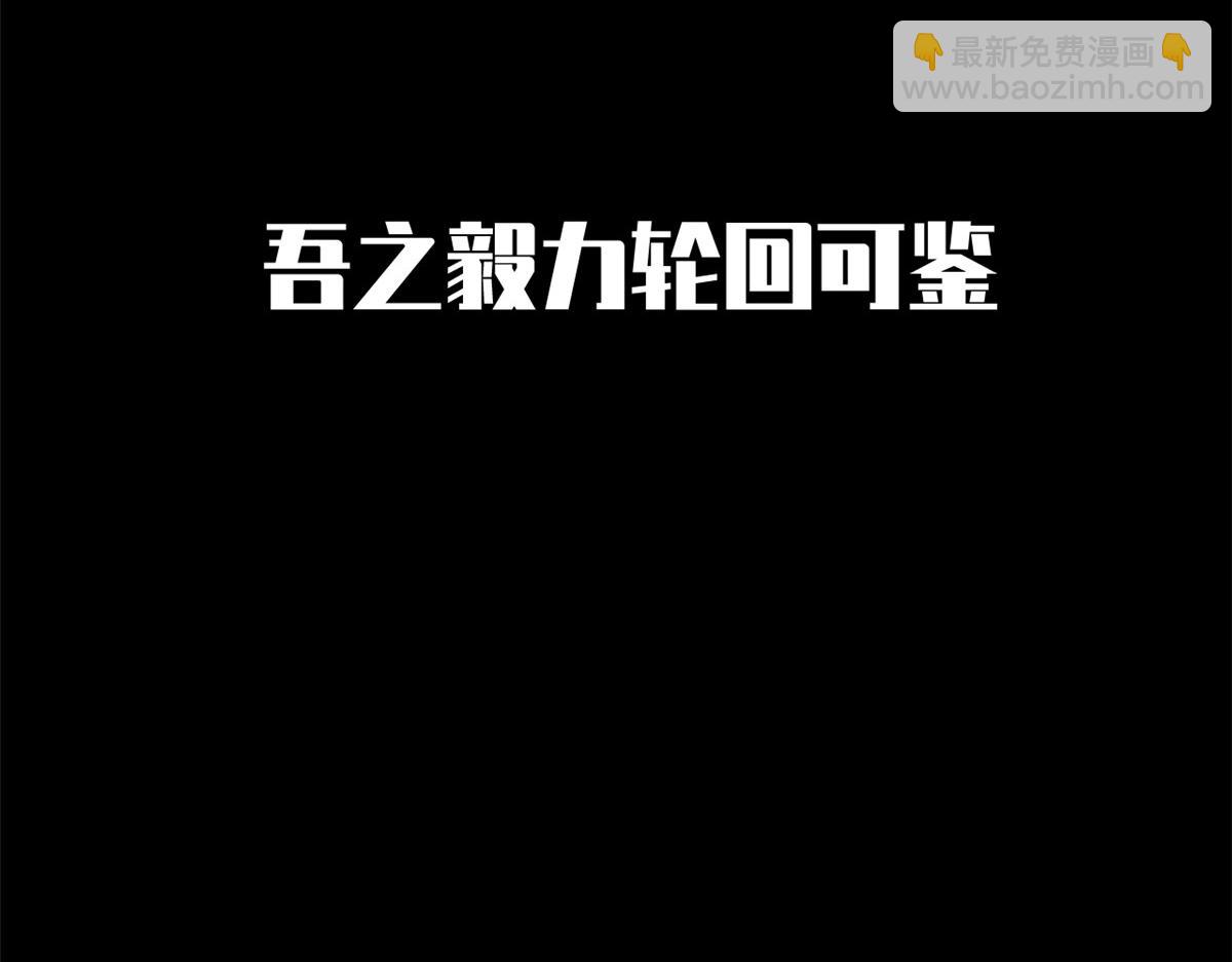 頂級氣運，悄悄修煉千年 - 212 立地金丹(3/5) - 6