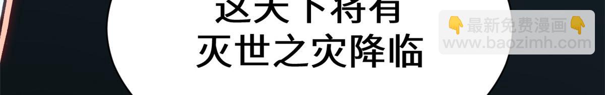 頂級氣運，悄悄修煉千年 - 212 立地金丹(1/5) - 4