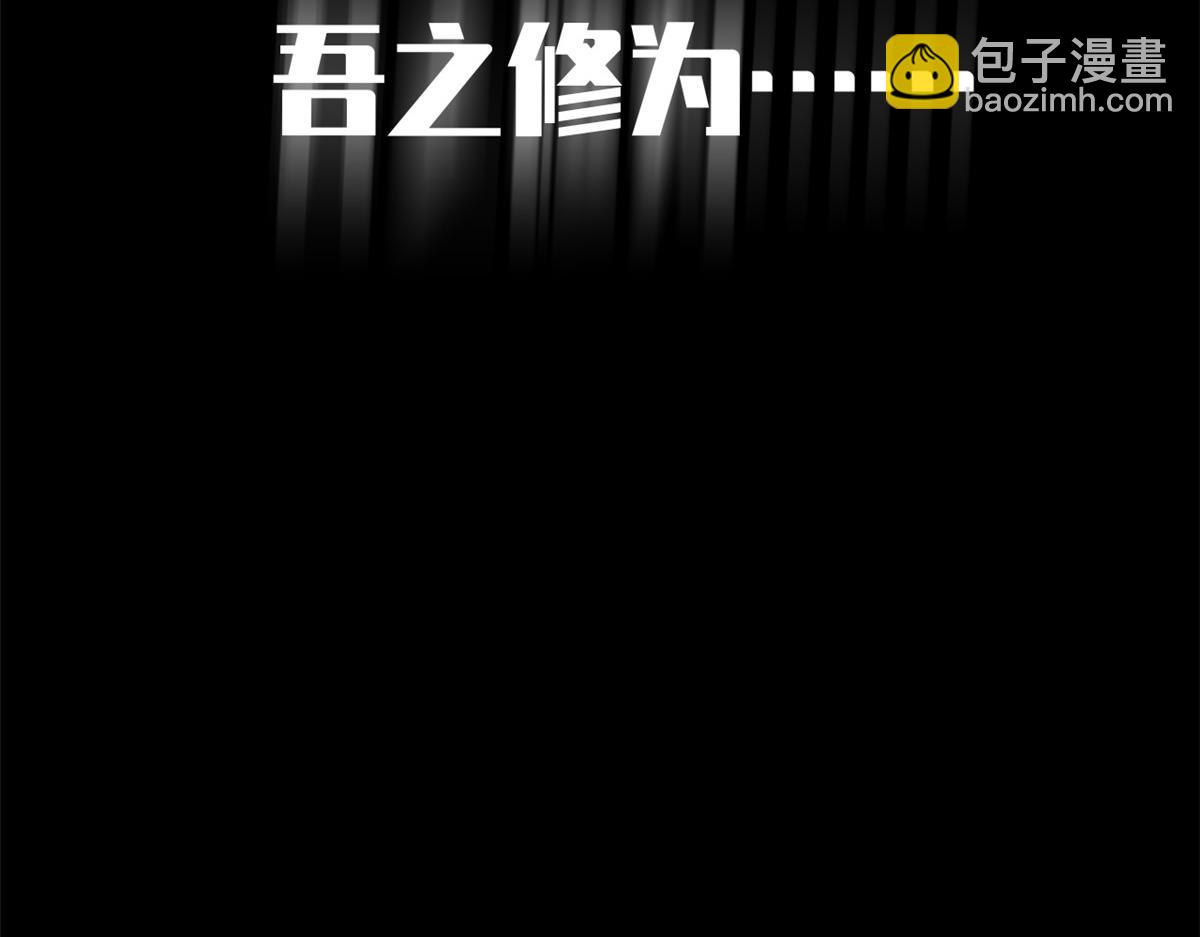 頂級氣運，悄悄修煉千年 - 212 立地金丹(3/5) - 1