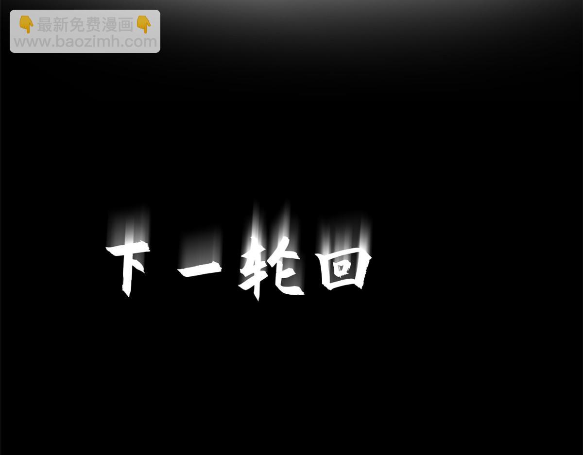 頂級氣運，悄悄修煉千年 - 212 立地金丹(3/5) - 4