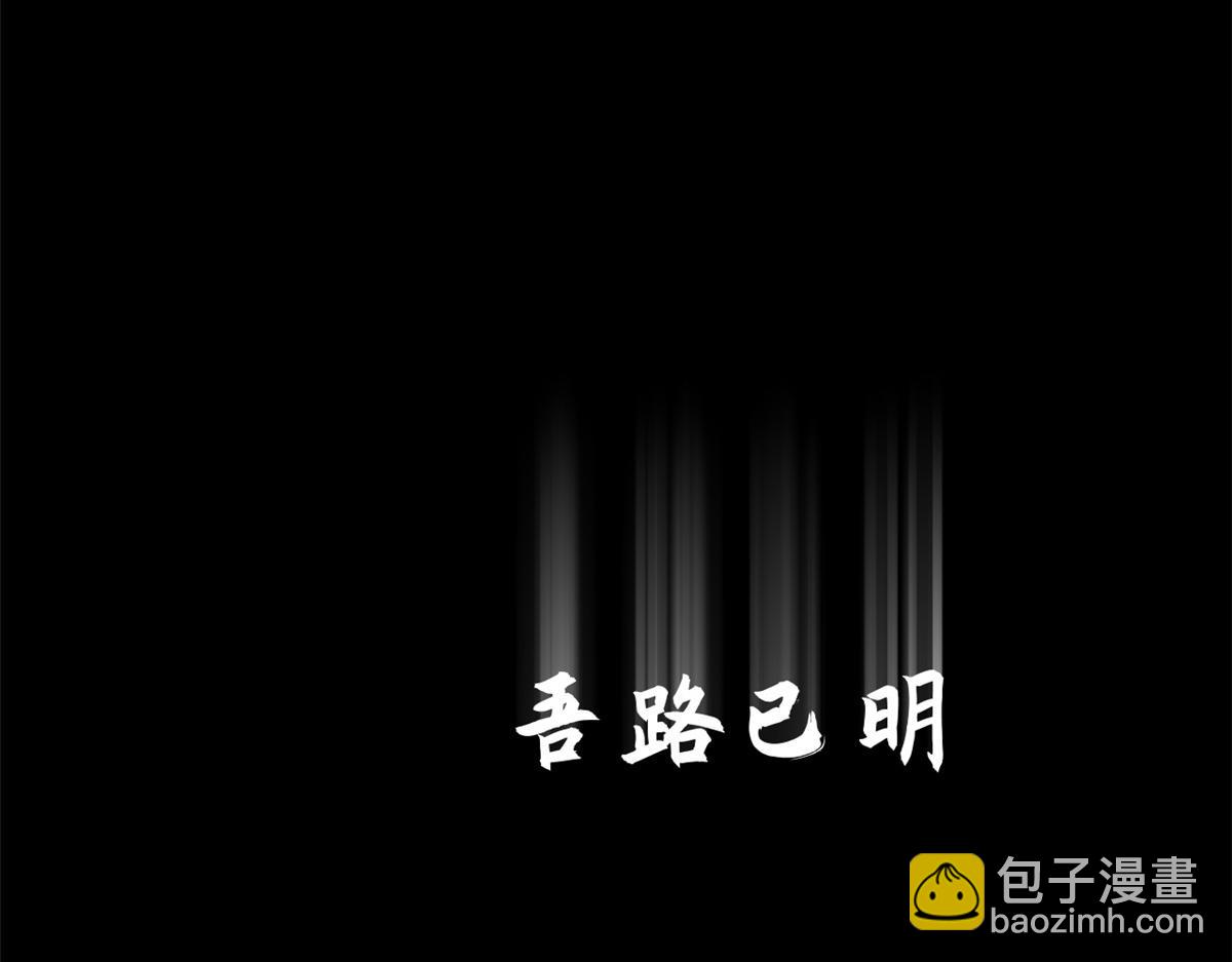 頂級氣運，悄悄修煉千年 - 212 立地金丹(3/5) - 5