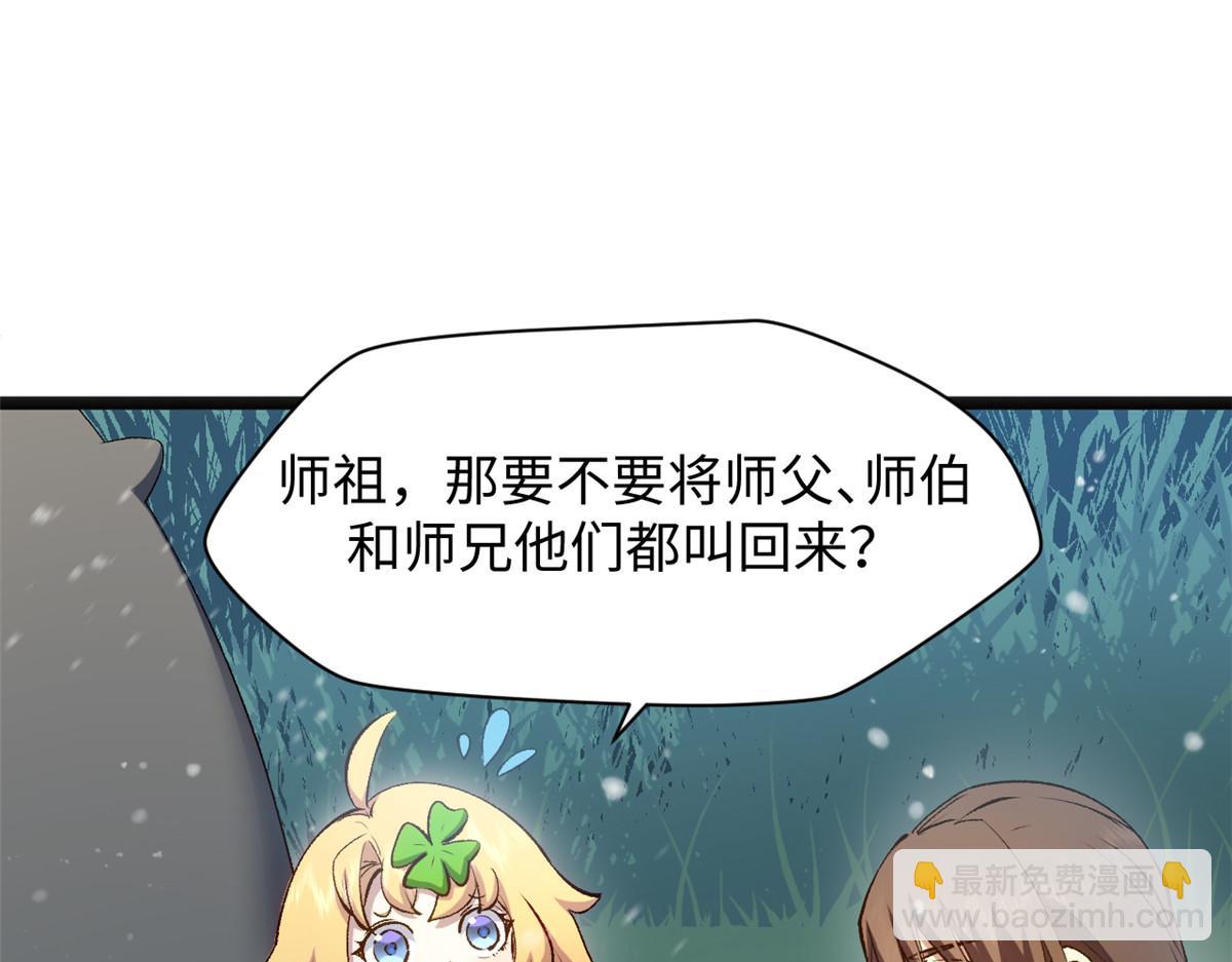 頂級氣運，悄悄修煉千年 - 212 立地金丹(3/5) - 3