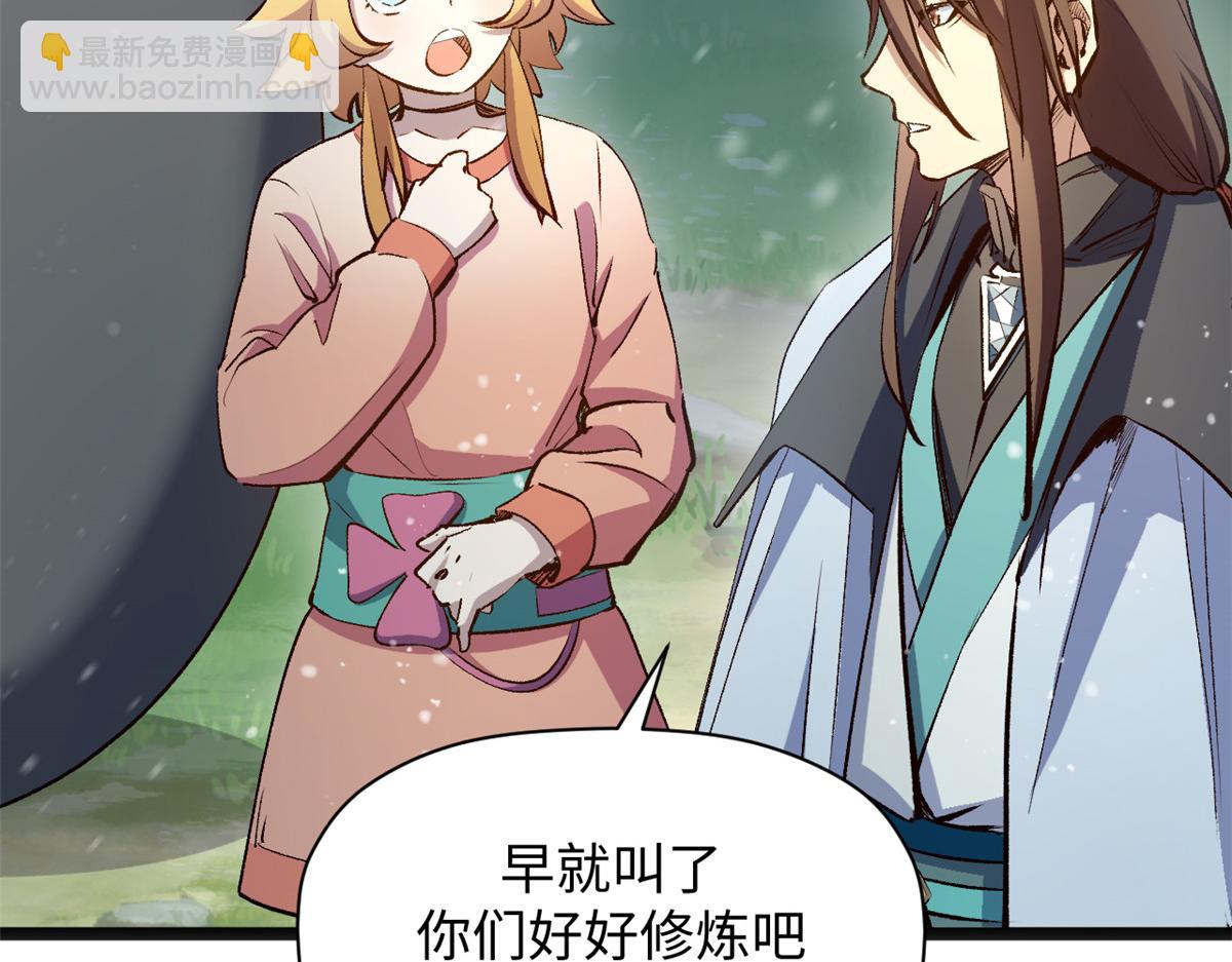 頂級氣運，悄悄修煉千年 - 212 立地金丹(3/5) - 4