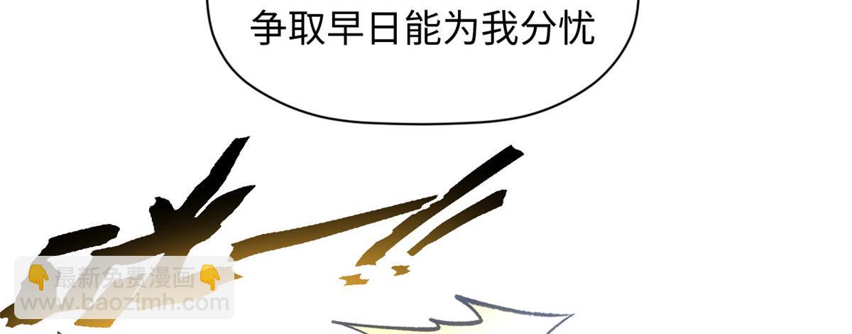 頂級氣運，悄悄修煉千年 - 212 立地金丹(3/5) - 5