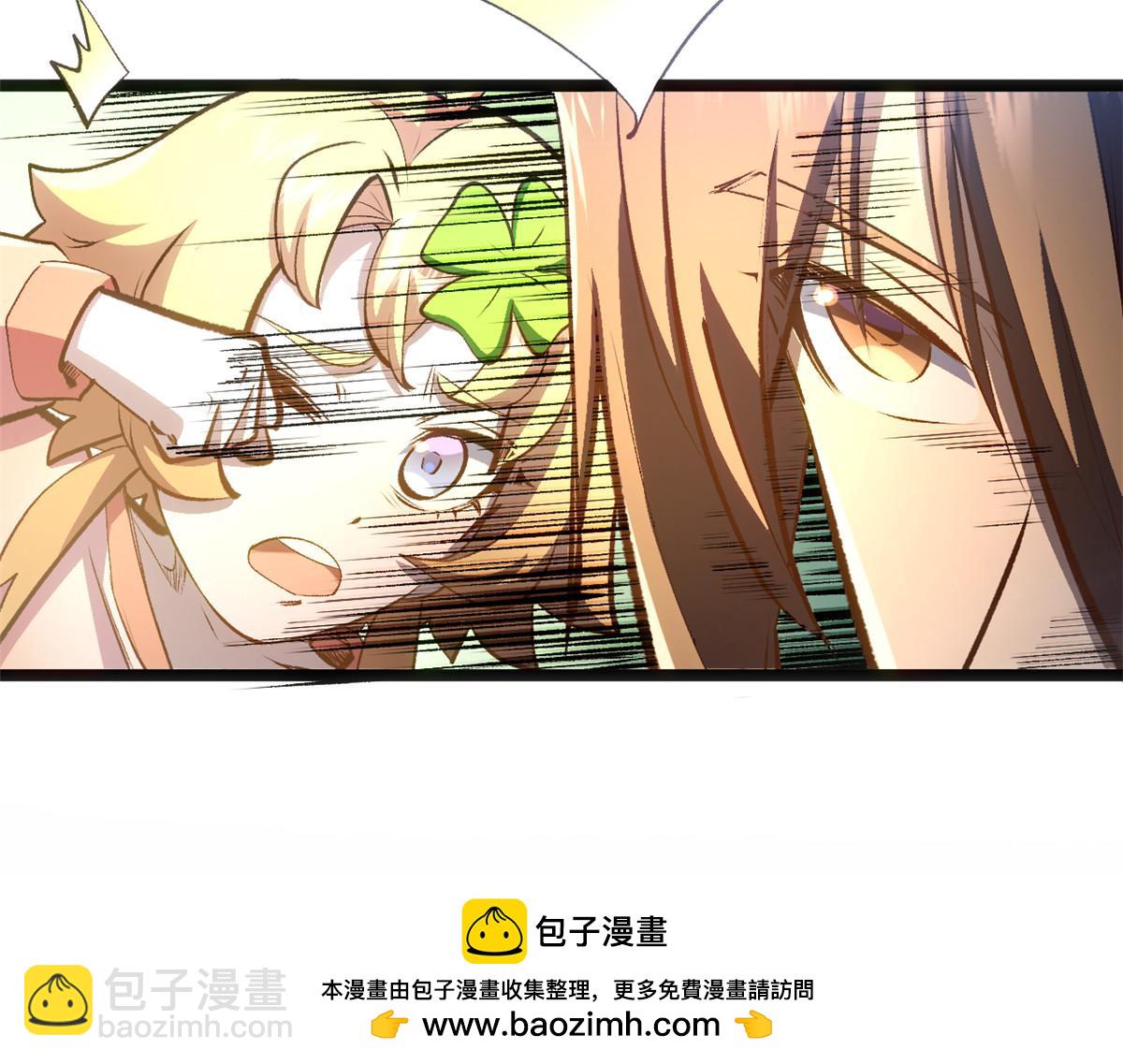 頂級氣運，悄悄修煉千年 - 212 立地金丹(3/5) - 6