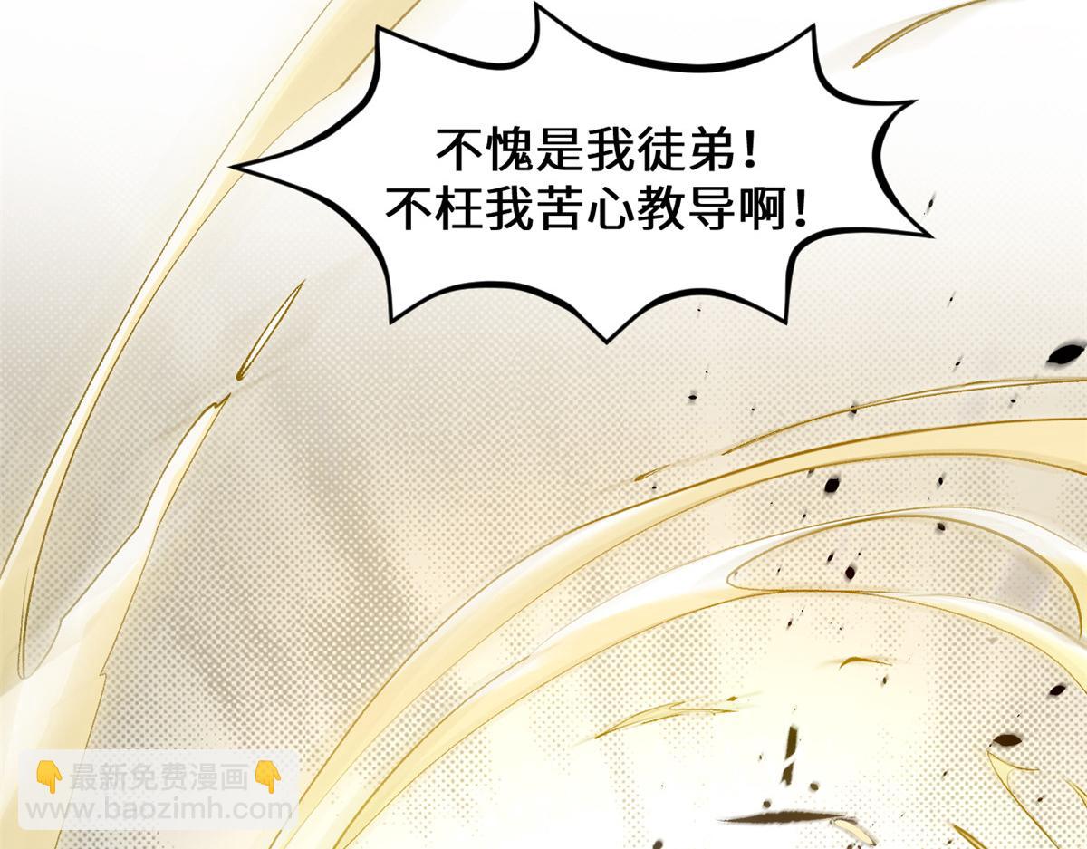 頂級氣運，悄悄修煉千年 - 212 立地金丹(4/5) - 6