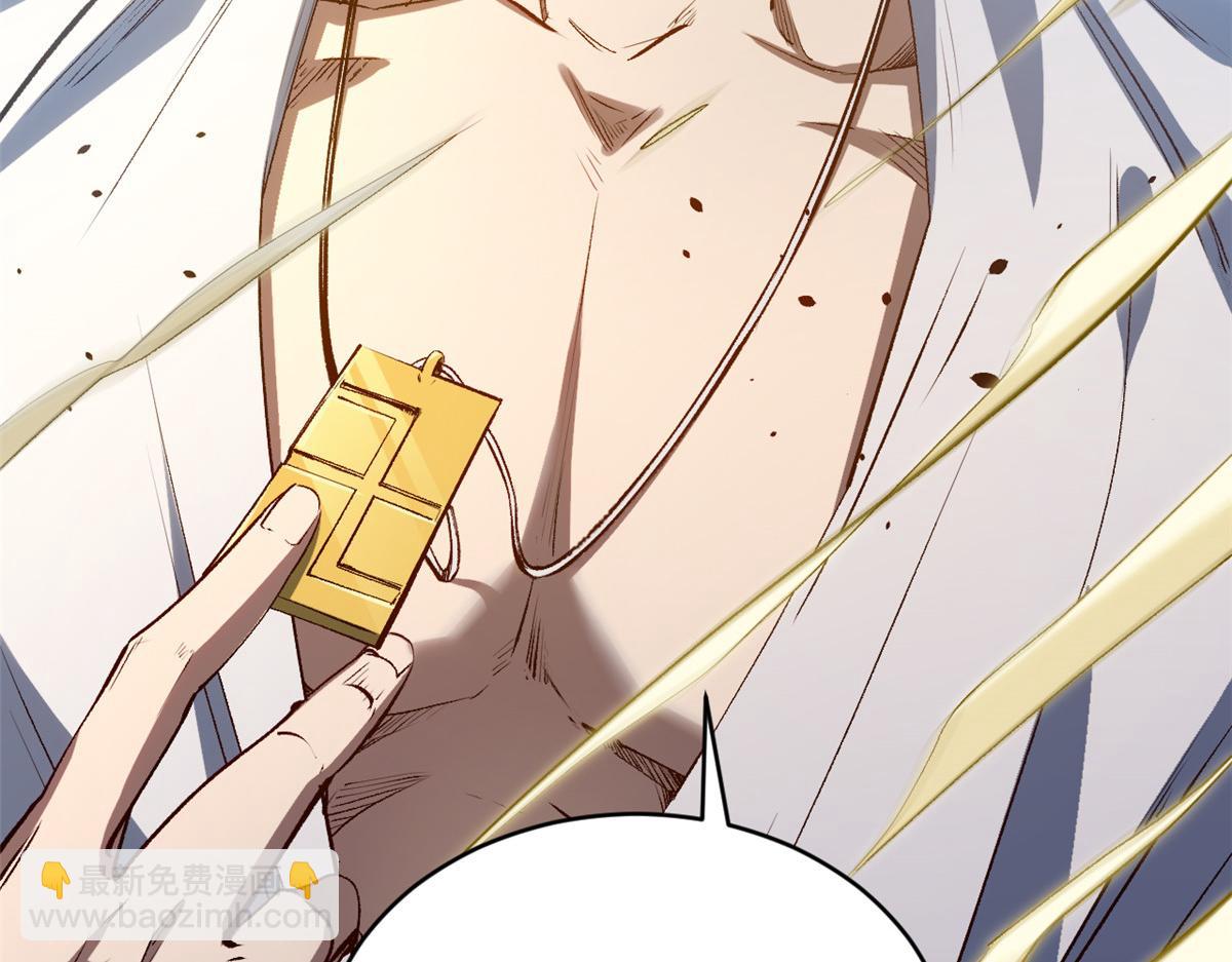 頂級氣運，悄悄修煉千年 - 212 立地金丹(4/5) - 4