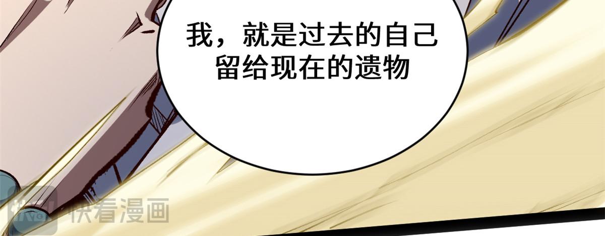 頂級氣運，悄悄修煉千年 - 212 立地金丹(4/5) - 5