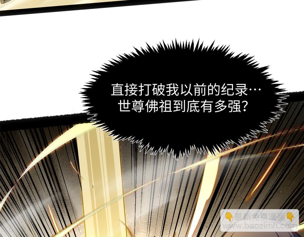 頂級氣運，悄悄修煉千年 - 212 立地金丹(4/5) - 6