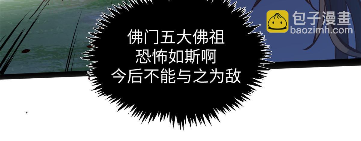 頂級氣運，悄悄修煉千年 - 212 立地金丹(4/5) - 8