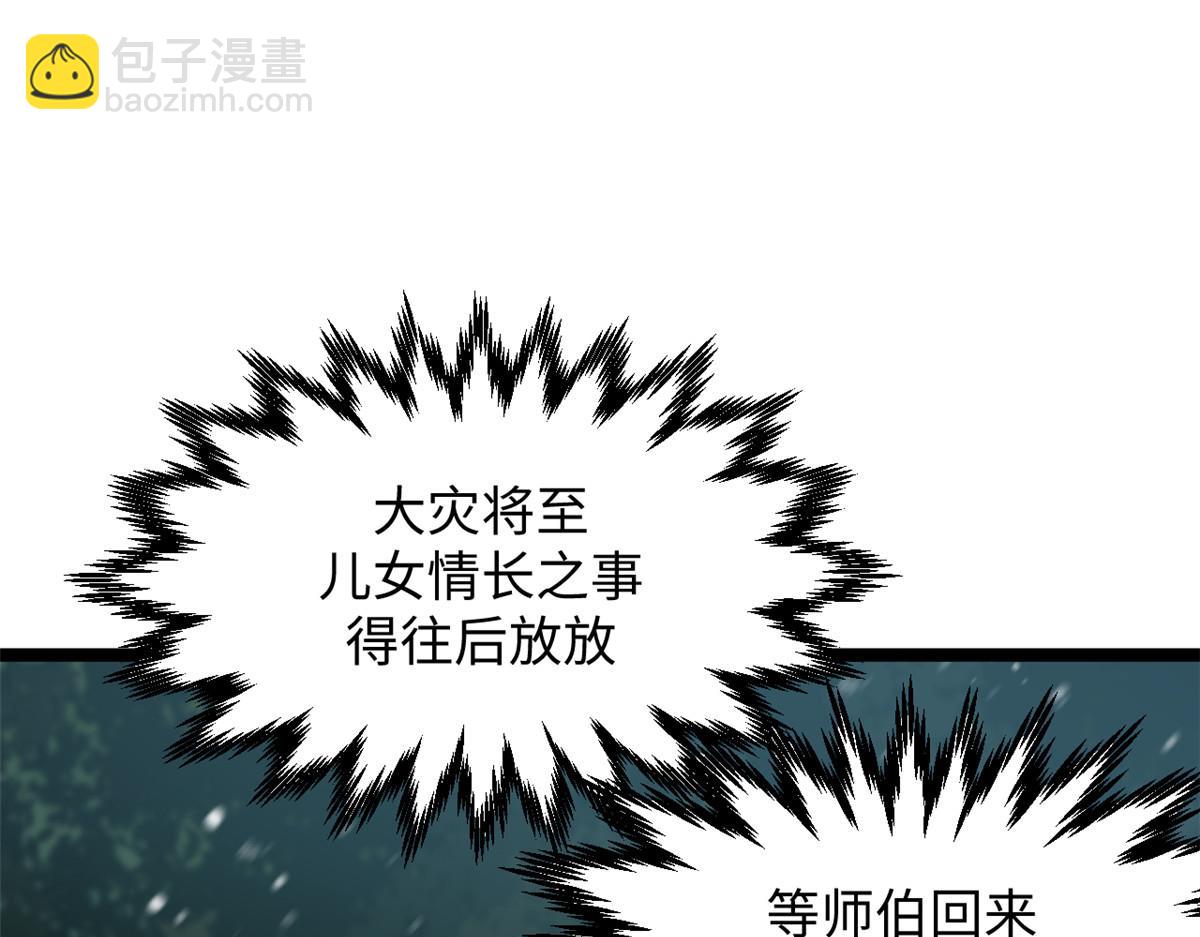 頂級氣運，悄悄修煉千年 - 212 立地金丹(4/5) - 1