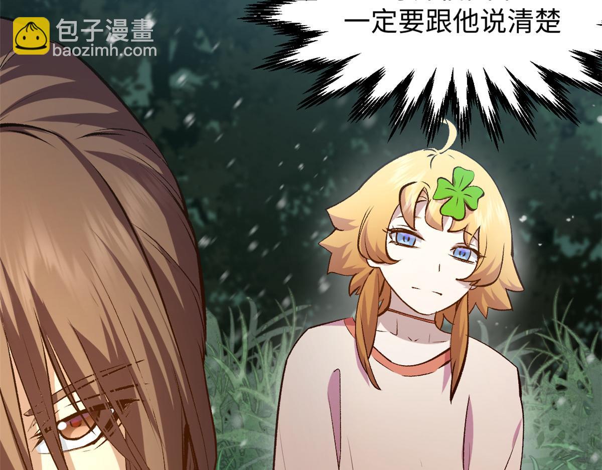 頂級氣運，悄悄修煉千年 - 212 立地金丹(4/5) - 2