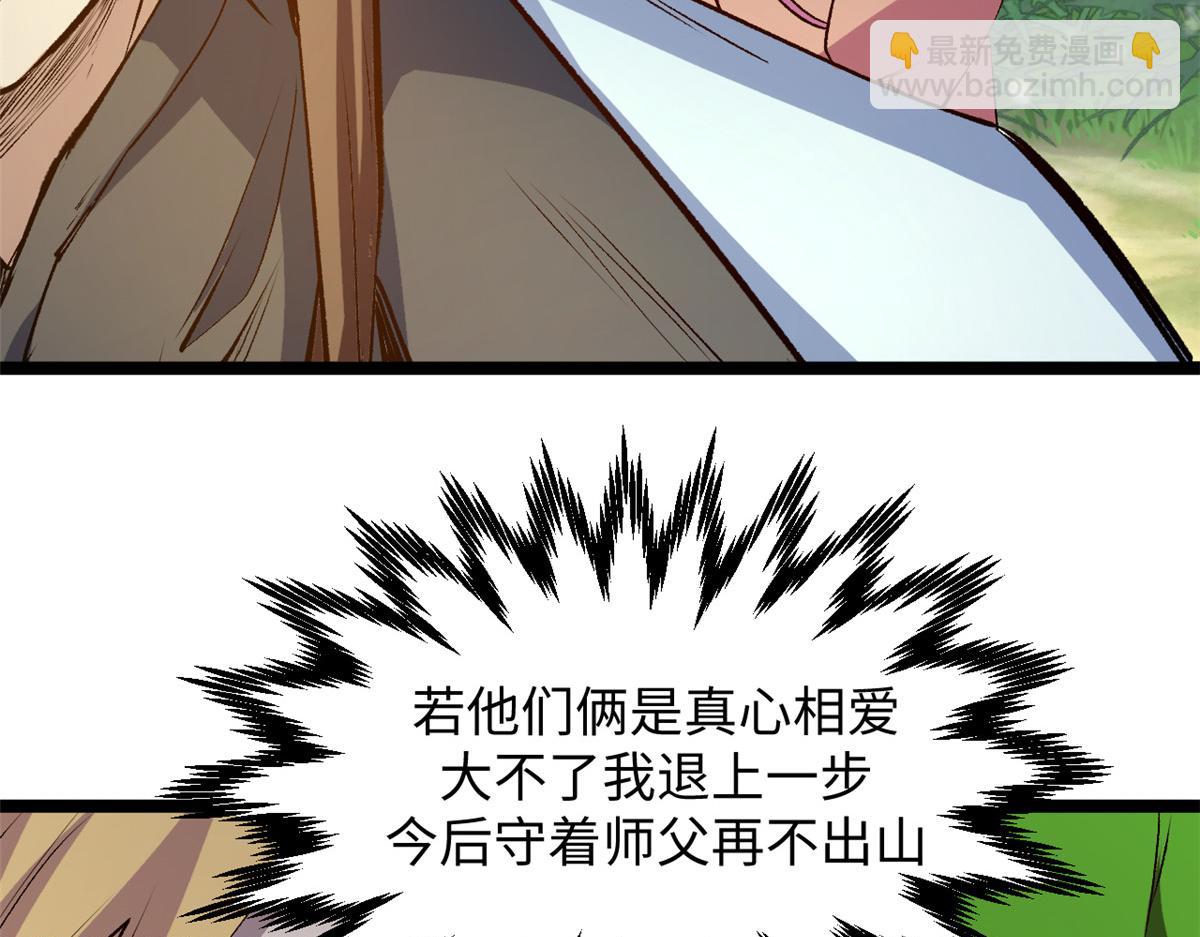 頂級氣運，悄悄修煉千年 - 212 立地金丹(4/5) - 4