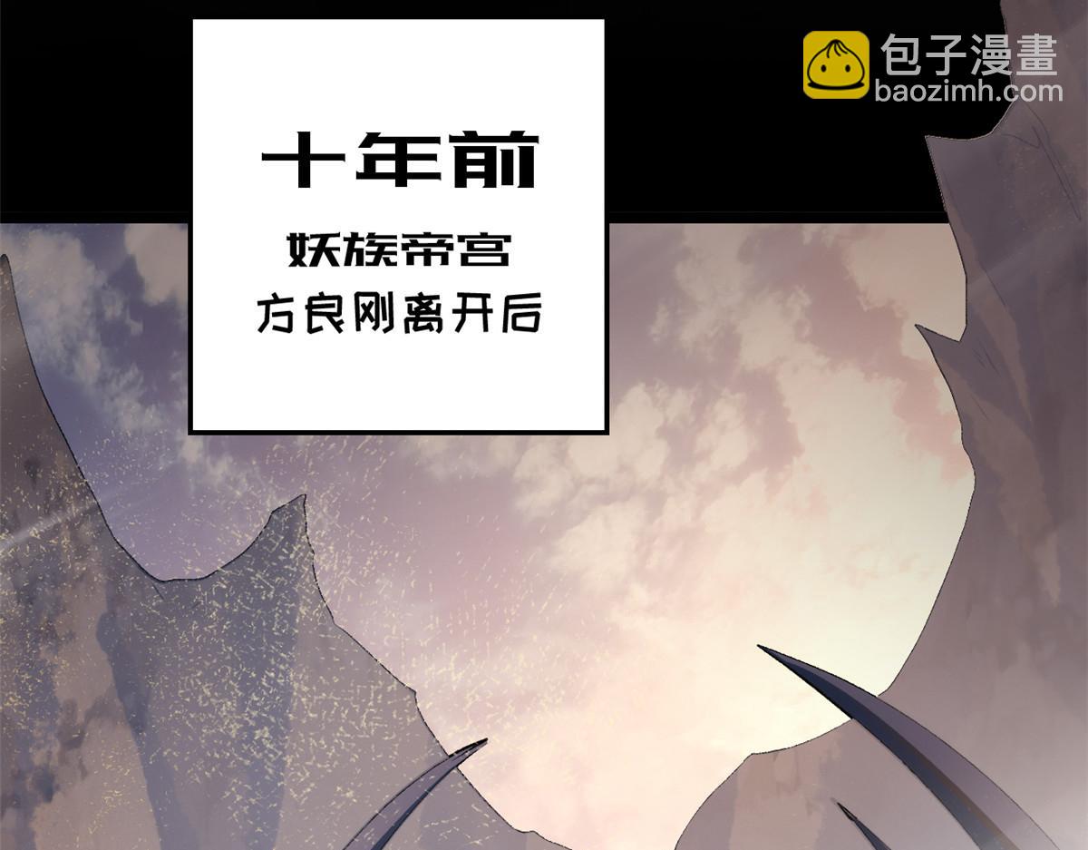 頂級氣運，悄悄修煉千年 - 212 立地金丹(4/5) - 2