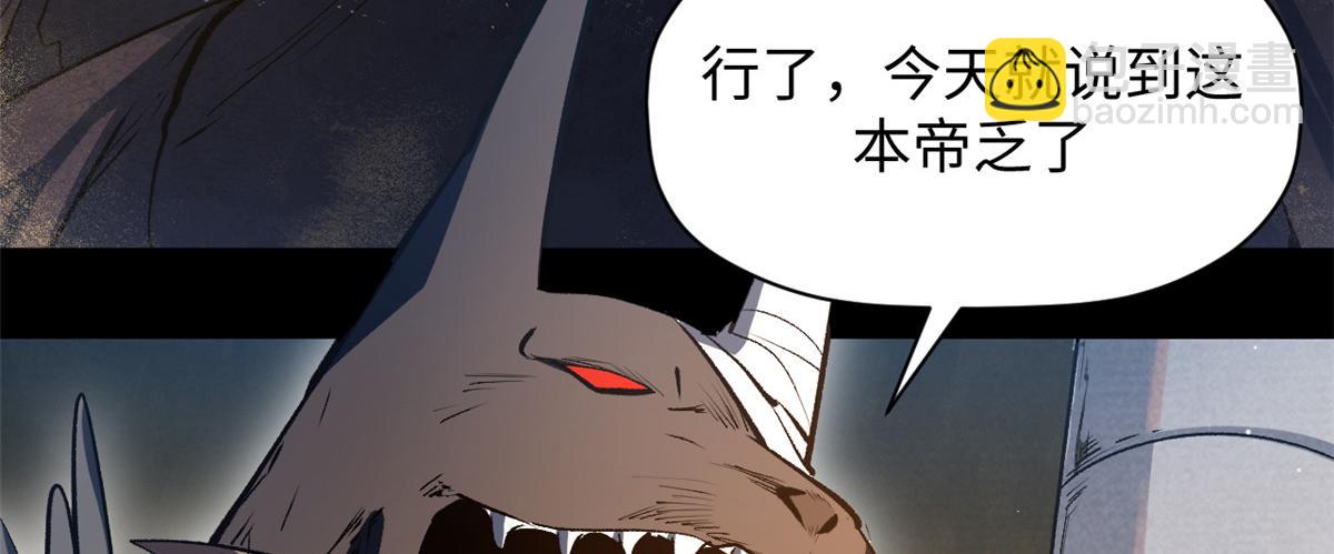 頂級氣運，悄悄修煉千年 - 212 立地金丹(4/5) - 4