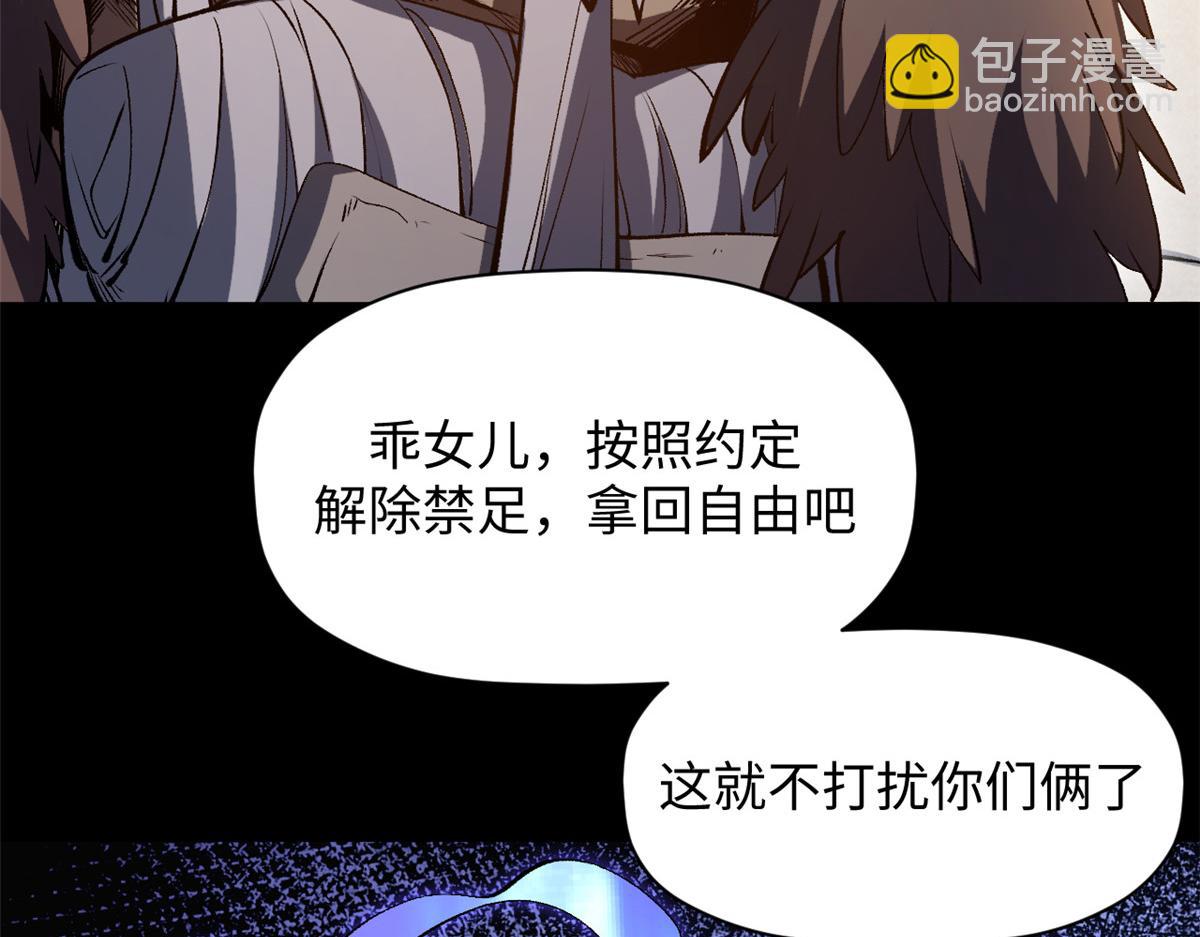 頂級氣運，悄悄修煉千年 - 212 立地金丹(4/5) - 6