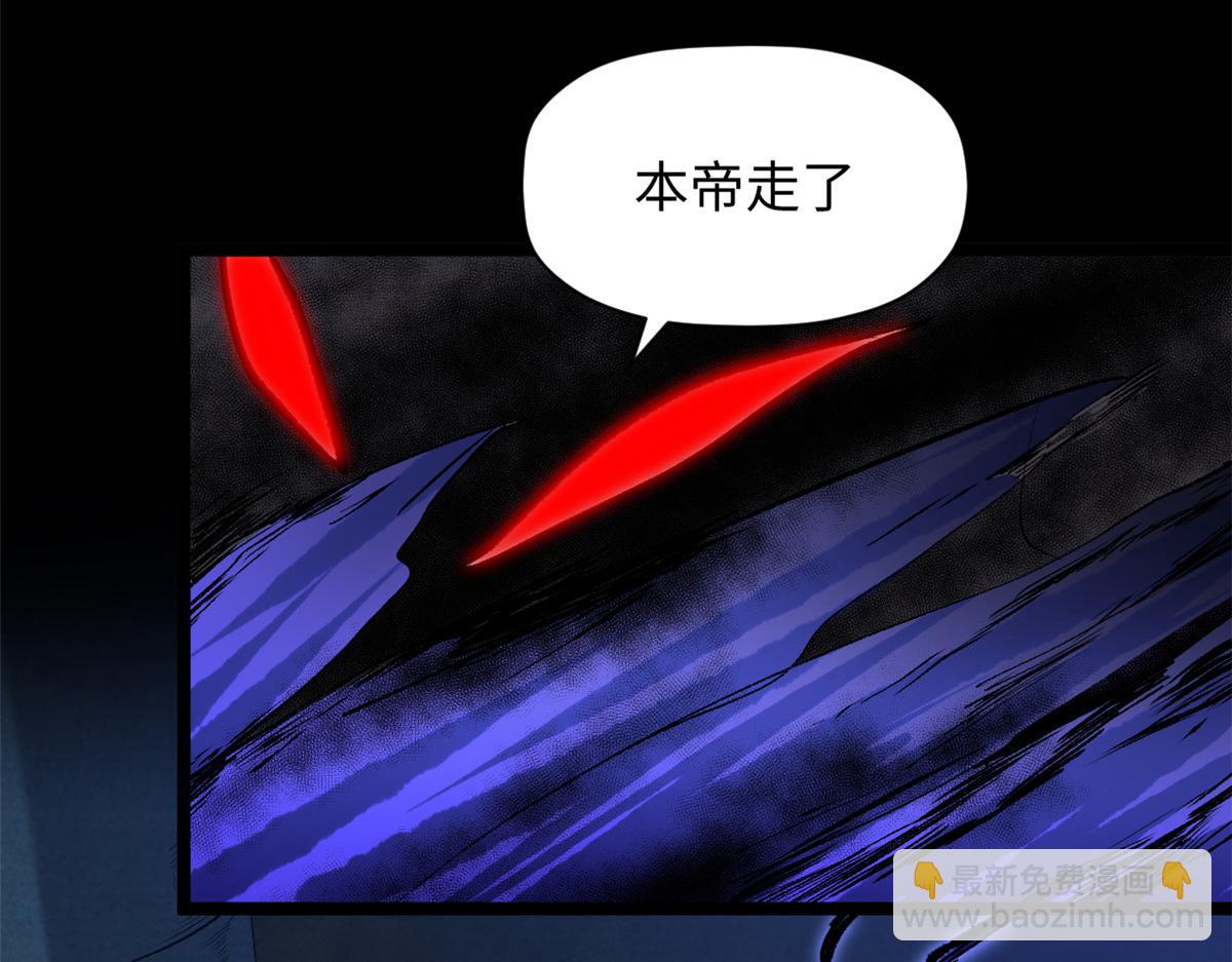 頂級氣運，悄悄修煉千年 - 212 立地金丹(4/5) - 1