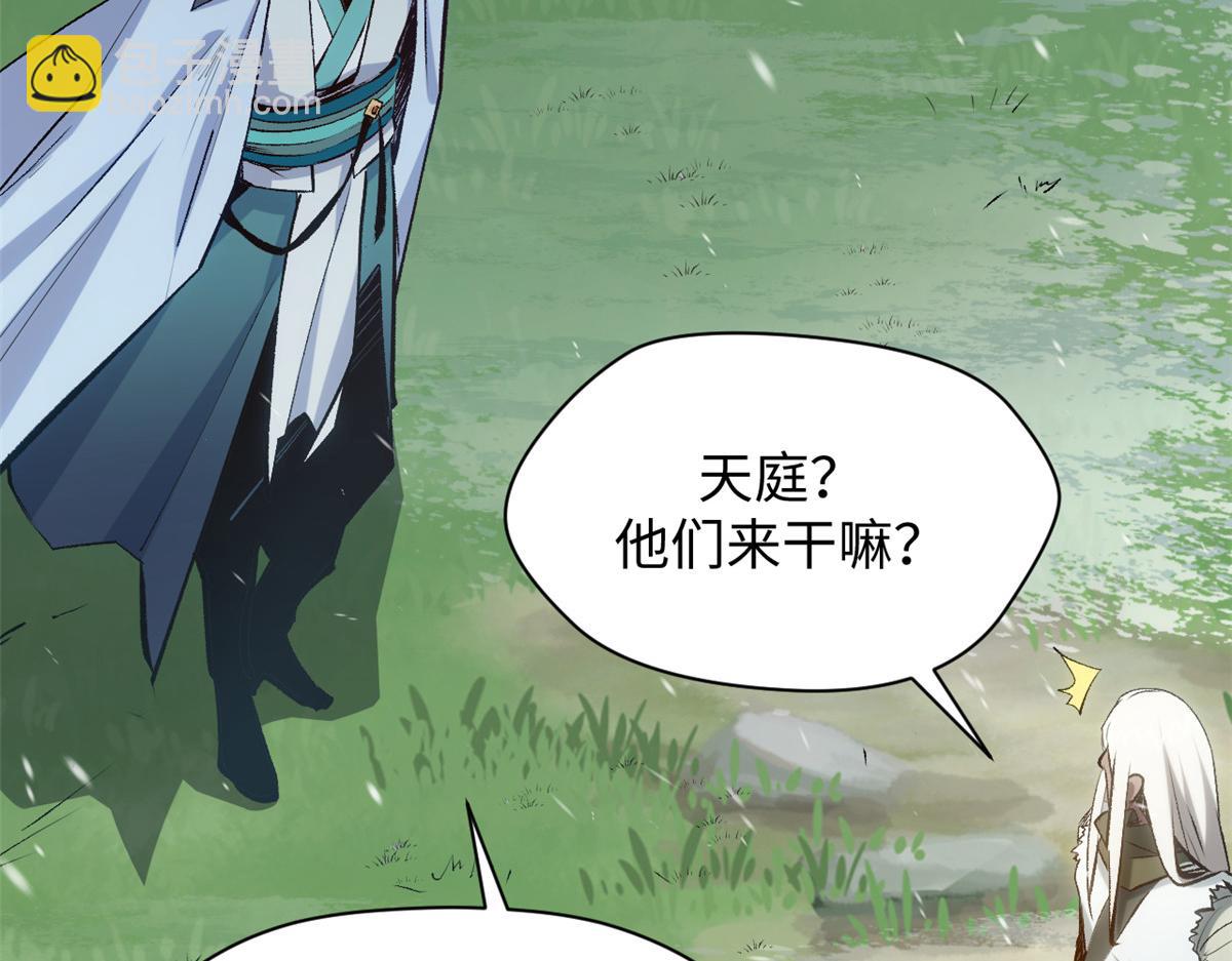 頂級氣運，悄悄修煉千年 - 212 立地金丹(1/5) - 3