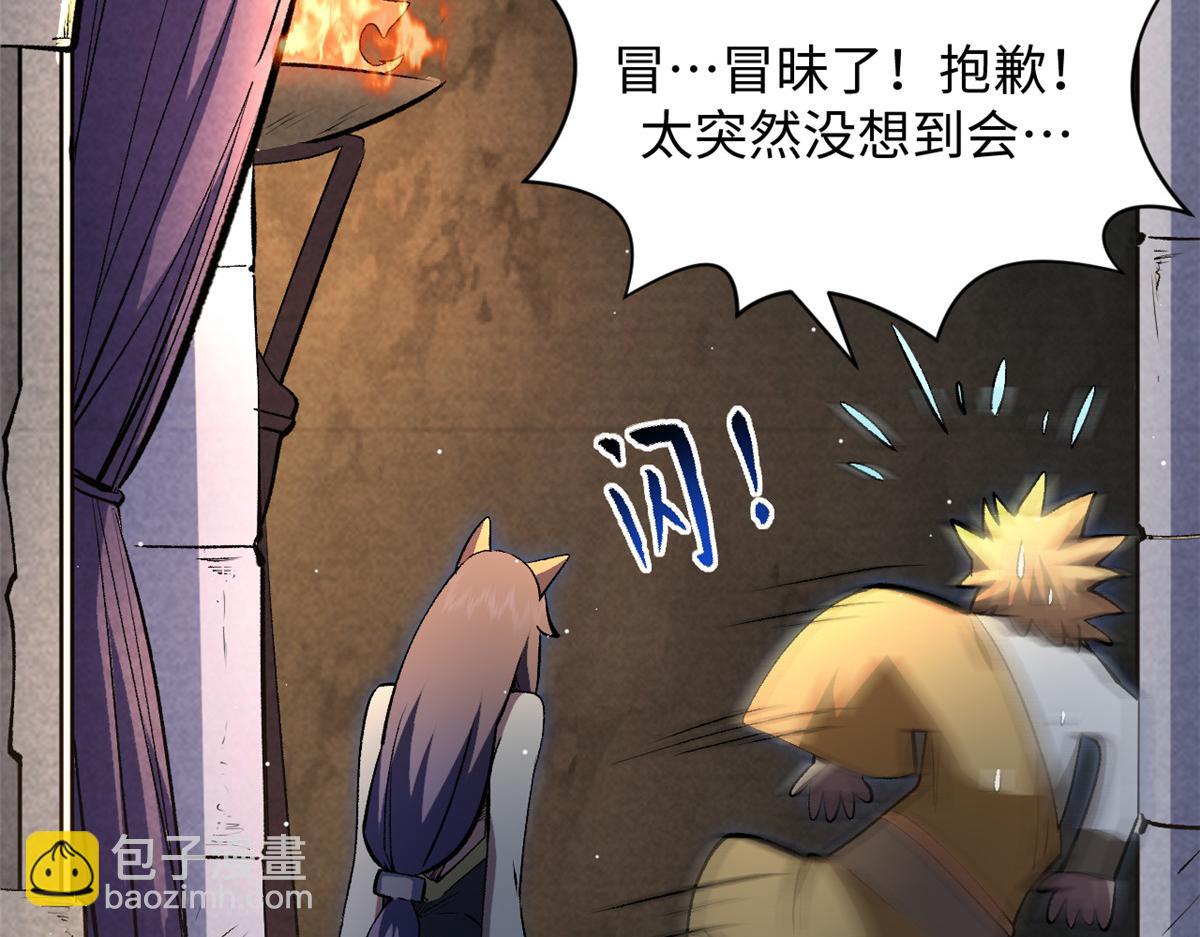 頂級氣運，悄悄修煉千年 - 212 立地金丹(4/5) - 2