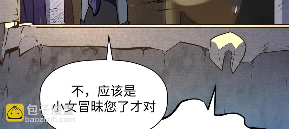 頂級氣運，悄悄修煉千年 - 212 立地金丹(4/5) - 3