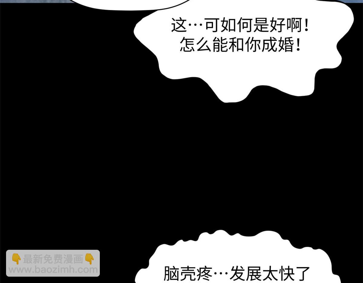 頂級氣運，悄悄修煉千年 - 212 立地金丹(4/5) - 4