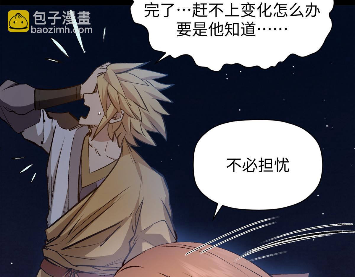 頂級氣運，悄悄修煉千年 - 212 立地金丹(4/5) - 5