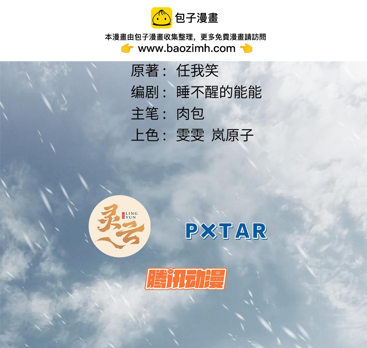 頂級氣運，悄悄修煉千年 - 212 立地金丹(1/5) - 2