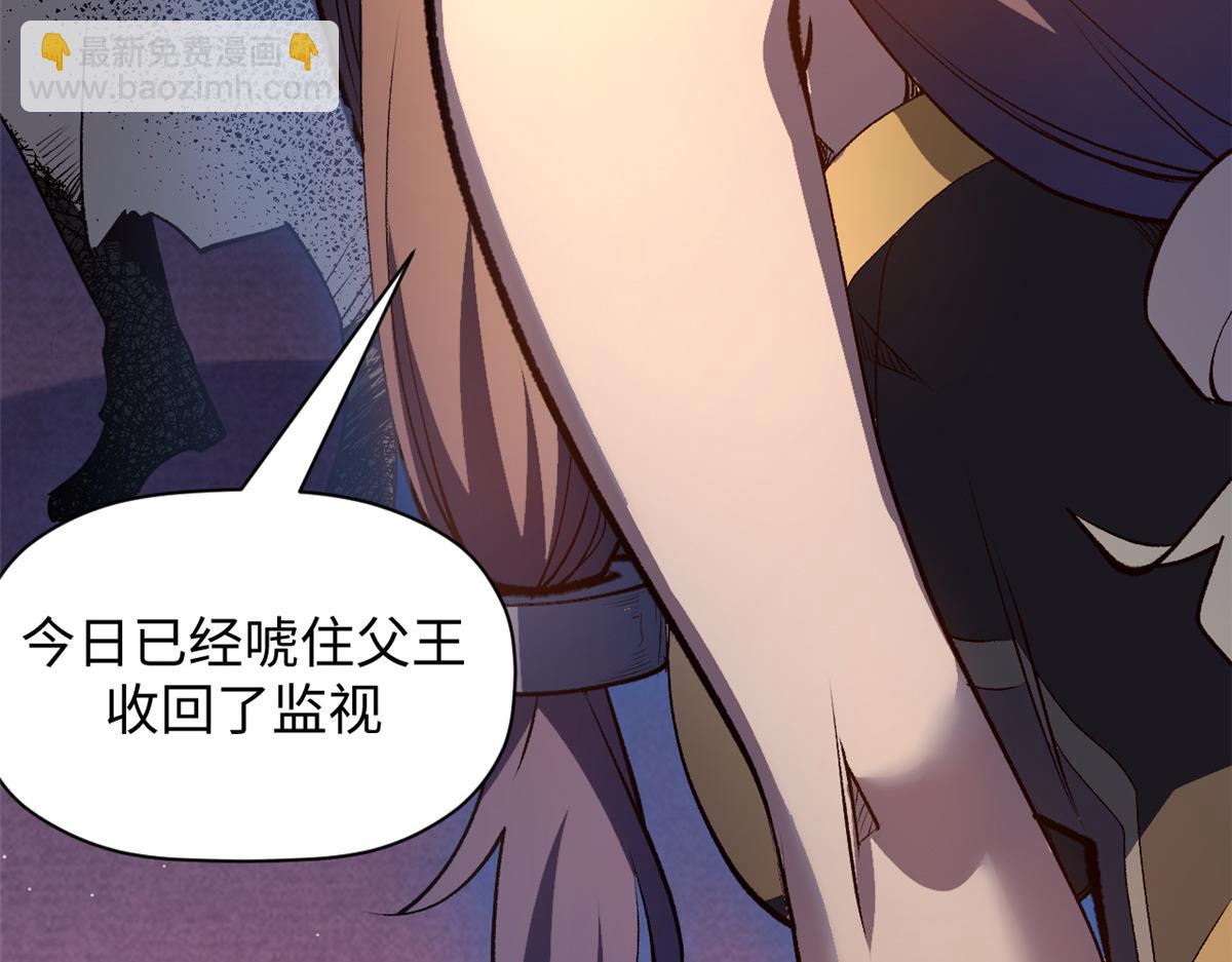 頂級氣運，悄悄修煉千年 - 212 立地金丹(5/5) - 5